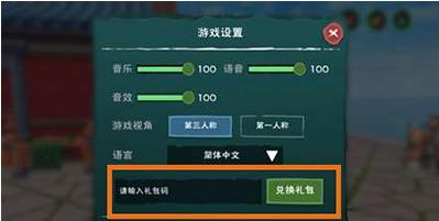 创造与魔法兑换码11月的兑换码都有什么 创造与魔法兑换码2022永久坐骑11月大全