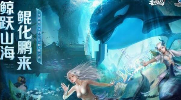 妄想山海北冥宝箱位置在哪里 妄想山海北冥宝箱位置介绍