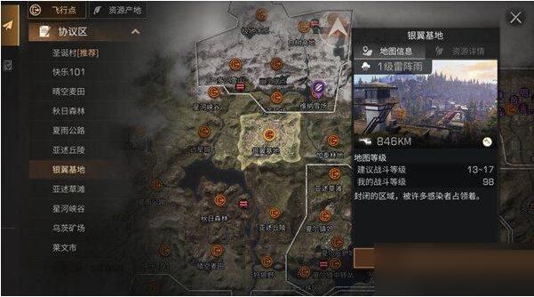 明日之后孤雏之愿拍照任务怎么完成 明日之后孤雏之愿拍照任务完成攻略
