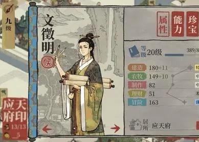 江南百景图知府宅邸问答答案是什么 江南百景图知府宅邸问答答案大全
