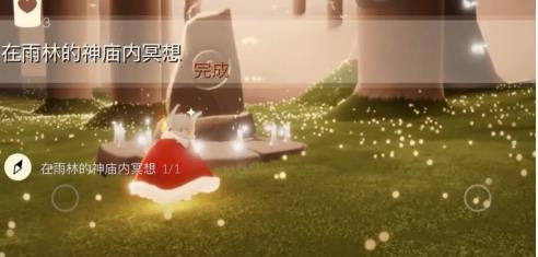光遇雨林神庙冥想在哪里11.20 11.20雨林神庙冥想任务攻略