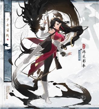 少女前线刘氏步枪皮肤游龙形拳怎么样 侠女风云录刘氏步枪皮肤介绍