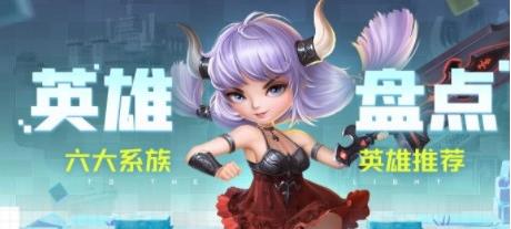 光明冒险角色怎么选 角色推荐大全攻略