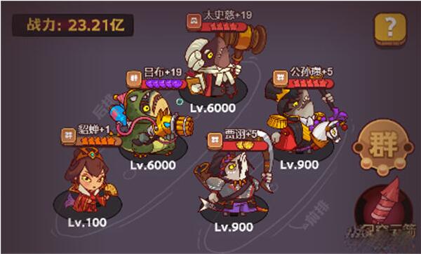 咸鱼之王咸鱼神杯第六关怎么过 咸鱼之王咸鱼神杯第六关通关攻略