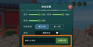 创造与魔法11月21日礼包兑换码是什么 创造与魔法11月21日礼包兑换码2022一览