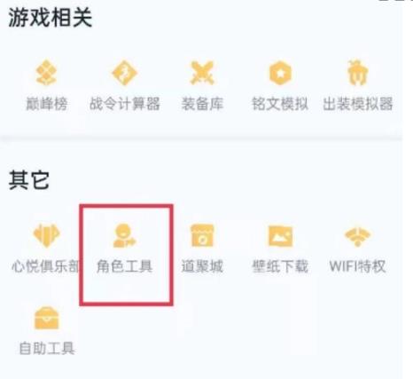 王者荣耀安卓转换苹果系统怎么转 安卓转区方法介绍