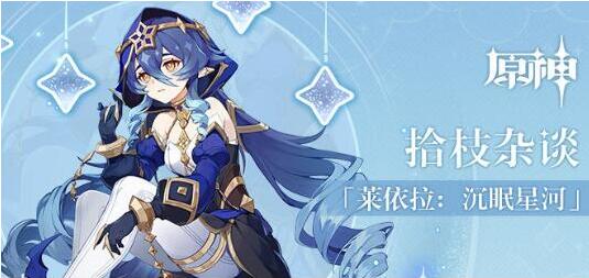 原神3.3版本什么时候更新 原神3.3版本更新内容介绍