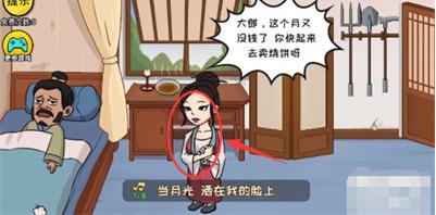 抖个大包袱游戏完成歌曲演奏怎么通关 抖个大包袱游戏完成歌曲演奏通关方法一览