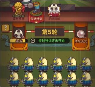 咸鱼之王传球特训怎么玩 咸鱼之王传球特训玩法攻略