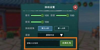 创造与魔法11月22日礼包兑换码是什么 创造与魔法11月22日礼包兑换码2022一览