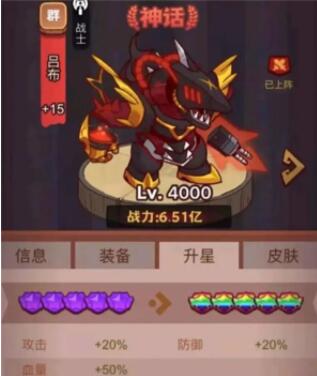  咸鱼之王彩冠星级怎么玩 咸鱼之王彩冠星级玩法攻略