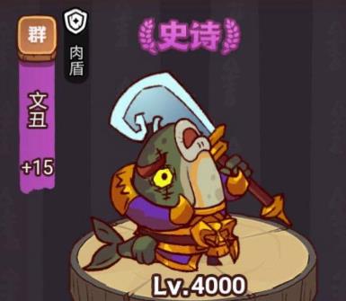 咸鱼之王疯狂文丑怎么打 疯狂文丑打法攻略