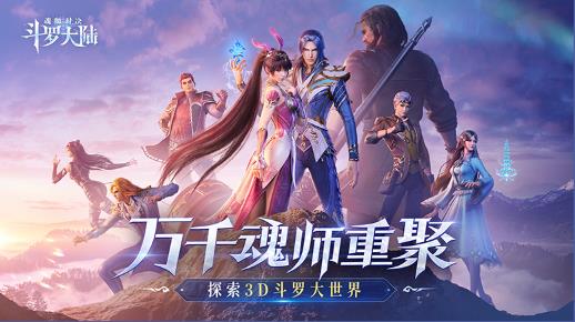 斗罗大陆魂师对决非凡银皇晶石怎么获得 非凡银皇晶石获取方法