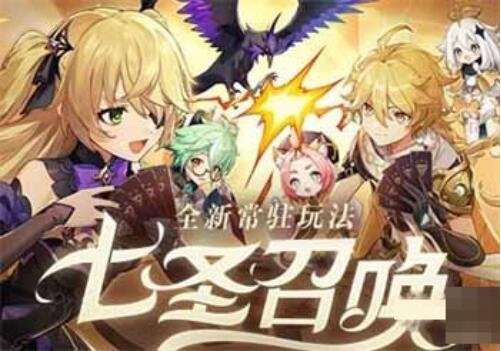 原神七圣召唤事件卡牌有哪些 原神七圣召唤事件卡牌介绍