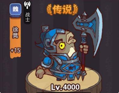 咸鱼之王疯狂徐晃怎么打 疯狂徐晃打法攻略