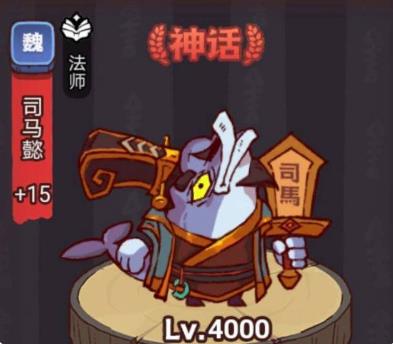 咸鱼之王疯狂司马懿怎么打 疯狂司马懿打法攻略