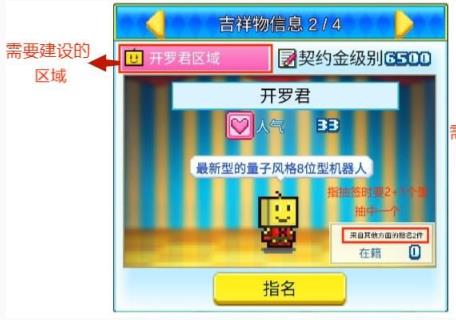 游乐园梦物语吉祥物有什么用 吉祥物怎么获取