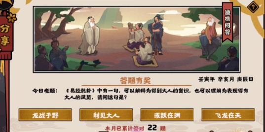 无悔华夏11.23渔樵问答答案是什么 渔樵问答11月23日最新答案分享