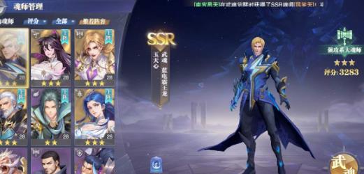 斗罗大陆魂师对决玉天心值得培养吗 玉天心强度一览