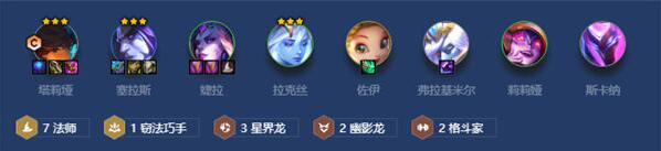 金铲铲之战星界幽影法师阵容怎么玩 金铲铲之战星界幽影法师阵容玩法攻略