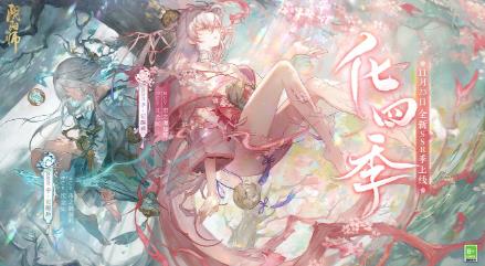 阴阳师体验服11月23日更新了什么内容 全新阴阳寮上线
