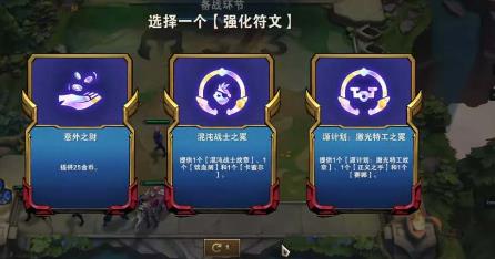 云顶之弈s8源计划纹章怎么合成 s8源计划纹章合成方法一览