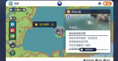 宝可梦朱紫伪龙宝主在哪里 宝可梦朱紫伪龙宝主位置分享