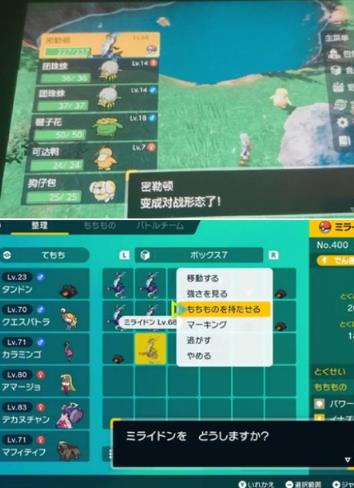 宝可梦朱紫怎么无限复制大师球 宝可梦朱紫无限复制大师球教程分享
