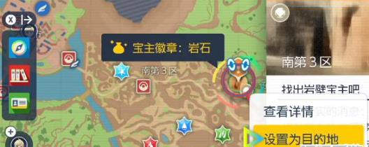 宝可梦朱紫坐骑怎么冲刺 宝可梦朱紫坐骑冲刺玩法指南