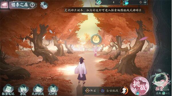 阴阳师化四季消消乐怎么玩 阴阳师化四季消消乐玩法攻略