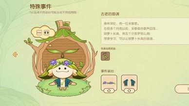 原神无忧梦乡第一天全结局怎么解锁 原神无忧梦乡第一天全结局解锁攻略