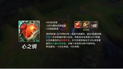 英雄联盟心之钢怎么触发 英雄联盟心之钢触发方法一览