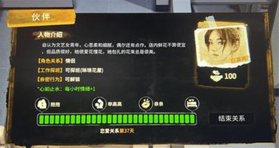 大多数游戏人物白嘉卉的喜好是什么 大多数游戏人物白嘉卉喜好内容一览