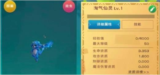 创造与魔法淘气仙灵进阶等级是什么 创造与魔法淘气仙灵进阶等级介绍