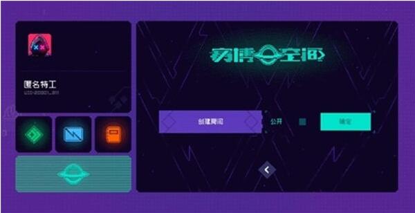 霓虹深渊无限多人模式怎么开启 霓虹深渊无限多人模式开启攻略