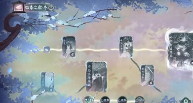 阴阳师四季之歌冬之章全结局怎么解锁 阴阳师四季之歌冬之章全结局解锁攻略