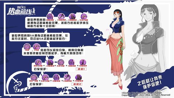 航海王热血航线新世界罗宾怎么玩 航海王热血航线新世界罗宾玩法攻略