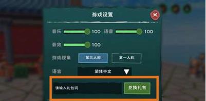 创造与魔法11月28日礼包兑换码是什么 创造与魔法11月28日礼包兑换码2022一览