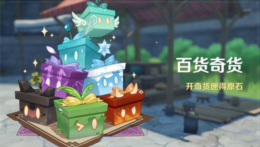原神3.2立本什么时候出现 3.2立本出现时间