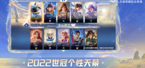王者荣耀凤鸣九霄天幕怎么获得 王者荣耀凤鸣九霄天幕获得攻略