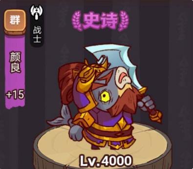 咸鱼之王疯狂颜良怎么打 疯狂颜良打法攻略