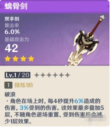 原神纪行宝匣怎么选 纪行宝匣武器推荐