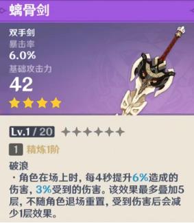 原神纪行宝匣怎么选 纪行宝匣武器推荐