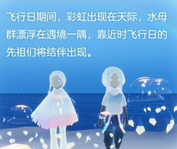 光遇彩虹帽怎么获得 缤纷飞行日帽子获取方法