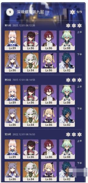 原神深境螺旋12月怎么打 原神深境螺旋12月打法攻略