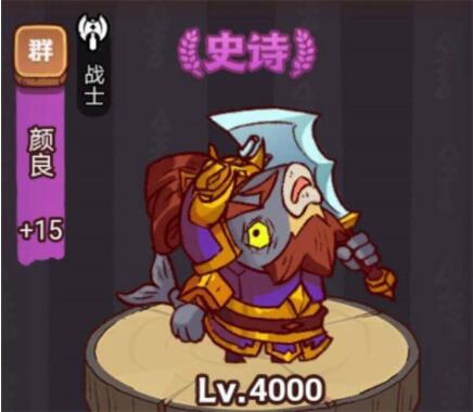 咸鱼之王疯狂颜良怎么打 咸鱼之王疯狂颜良打法攻略