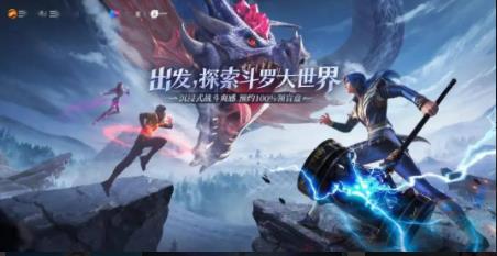 斗罗大陆魂师对决御风信物怎么获得 御风信物获取方法