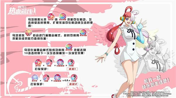 航海王热血航线乌塔怎么玩 航海王热血航线乌塔玩法攻略