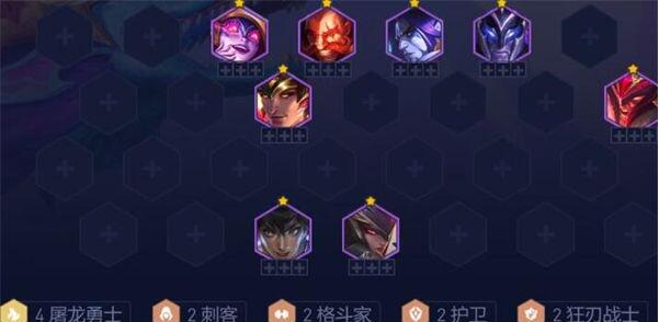 金铲铲之战s7屠龙刺客阵容怎么搭配 金铲铲之战s7屠龙刺客阵容搭配攻略