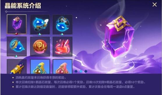 金铲铲之战晶能石怎么获得 金铲铲之战晶能石获取攻略